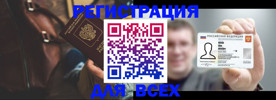 временная регистрация в квартире в Кремёнках