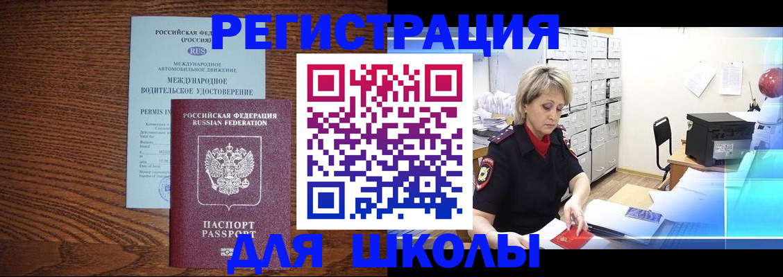 временная регистрация в Кремёнках