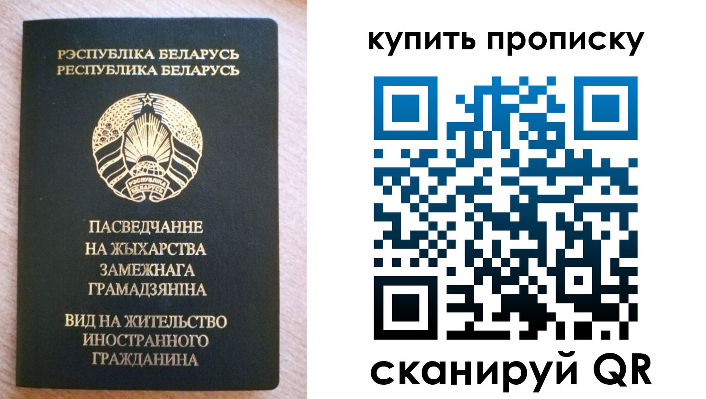 прописка паспорт в Кремёнках