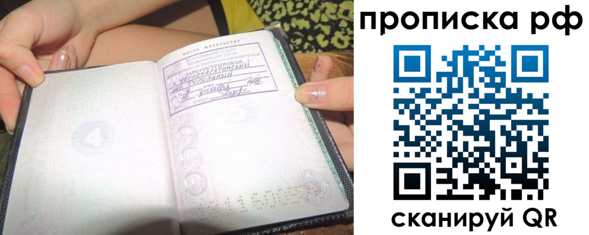 пропишу в квартире в Кремёнках