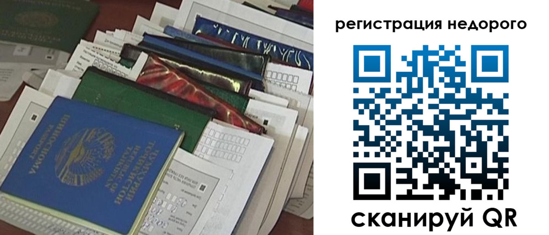 временная регистрация надежно в Кремёнках