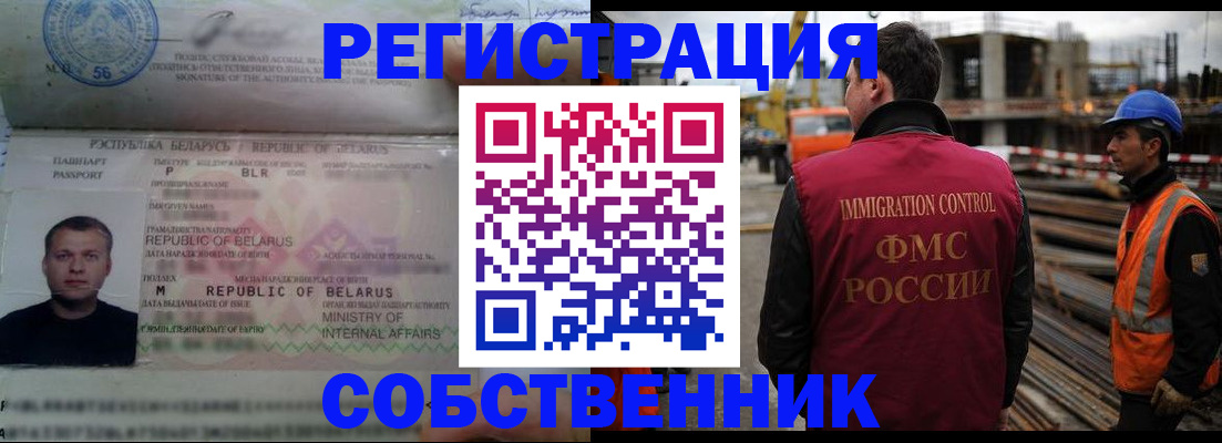 временная регистрация законно в Кремёнках