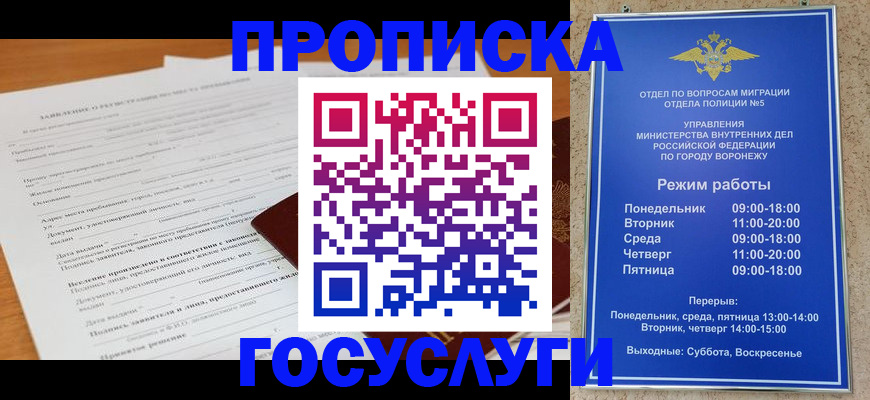прописка штамп в Кремёнках